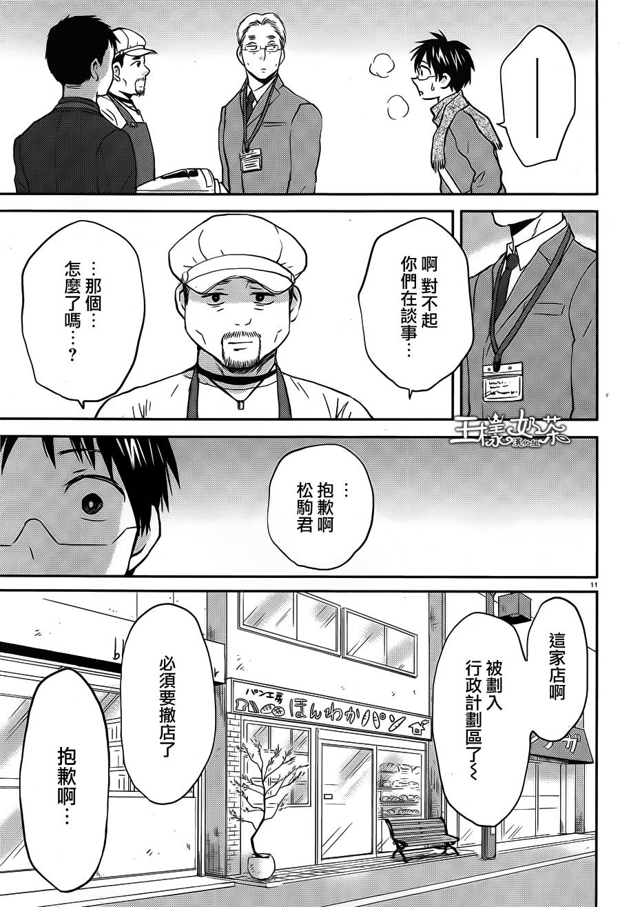 尼采老师~领悟世代降临便利店第42话