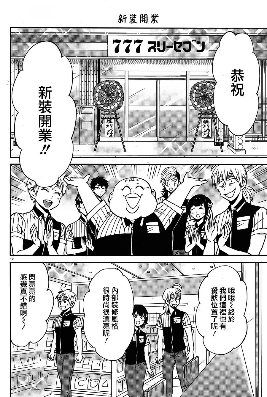 尼采老师~领悟世代降临便利店第42话