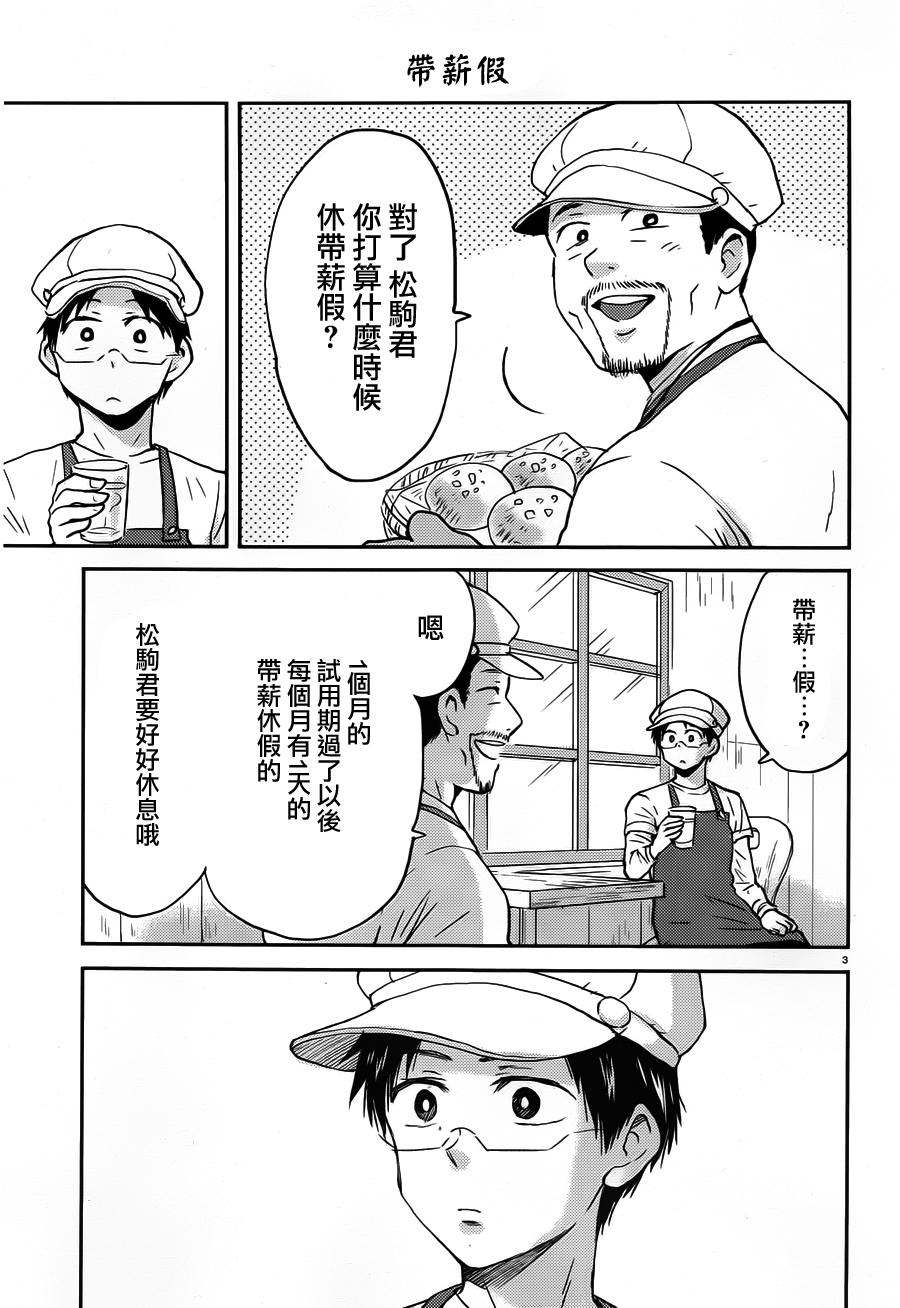 尼采老师~领悟世代降临便利店第42话