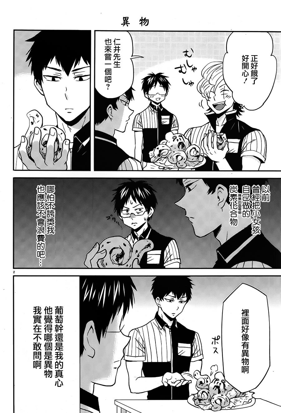 尼采老师~领悟世代降临便利店第43话
