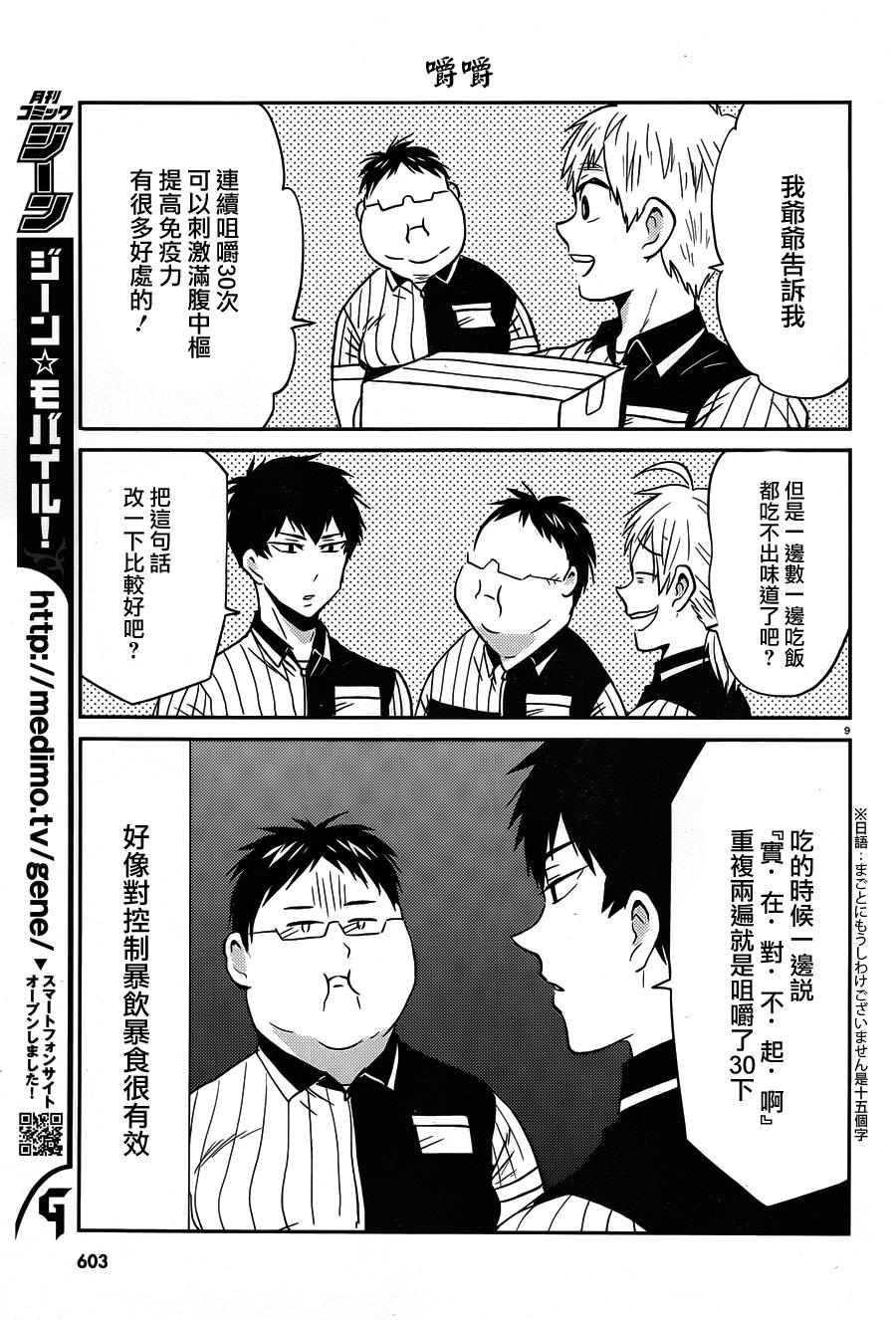 尼采老师~领悟世代降临便利店第43话