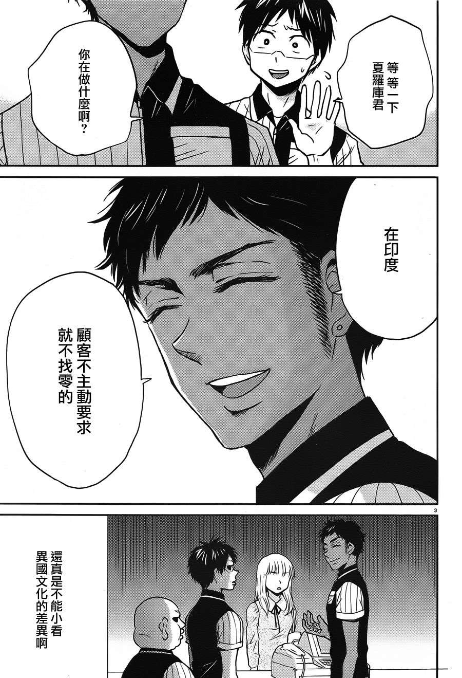 尼采老师~领悟世代降临便利店第45话