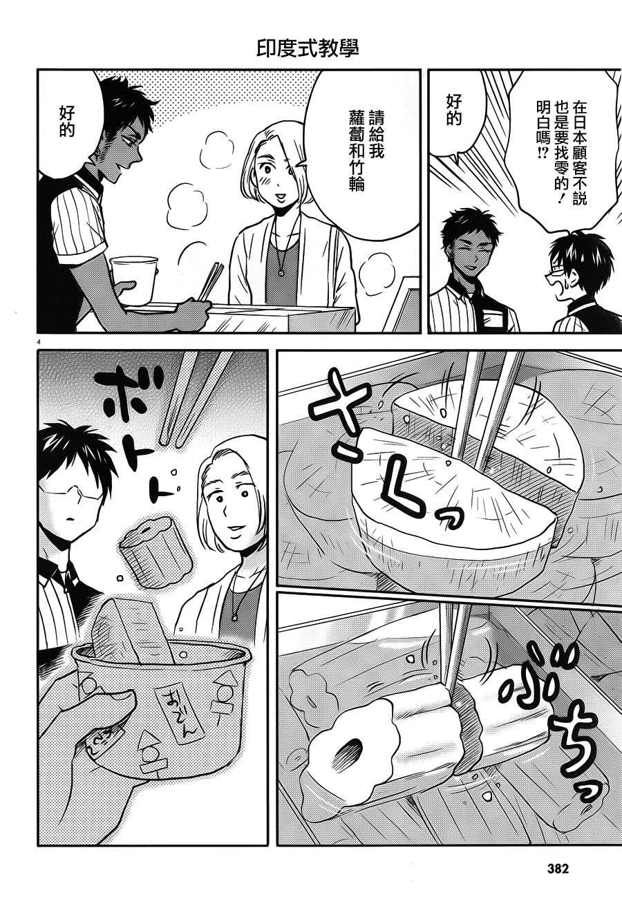 尼采老师~领悟世代降临便利店第45话