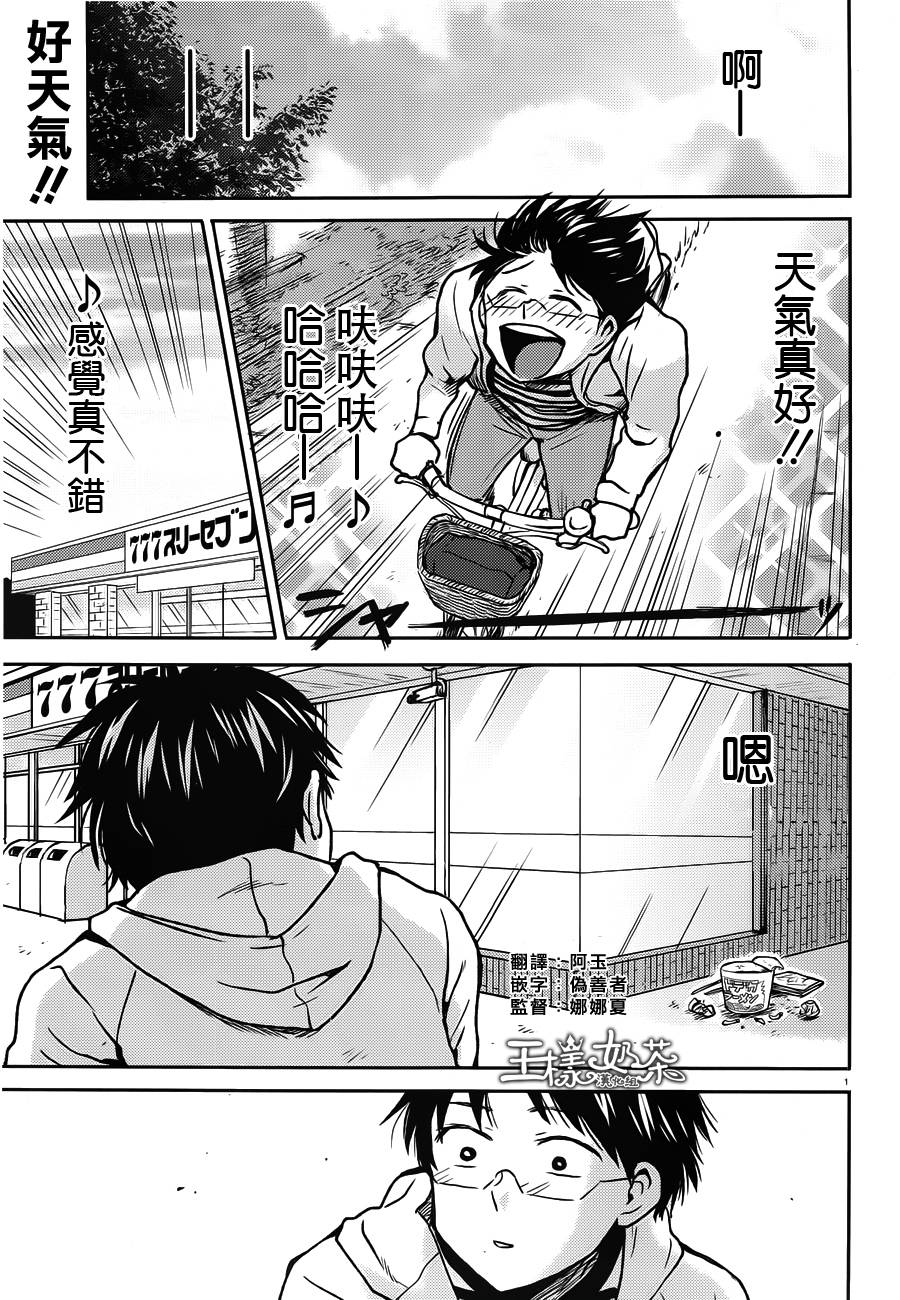 尼采老师~领悟世代降临便利店第48话
