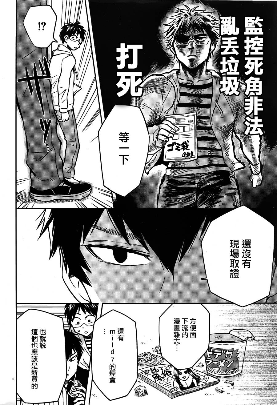 尼采老师~领悟世代降临便利店第48话