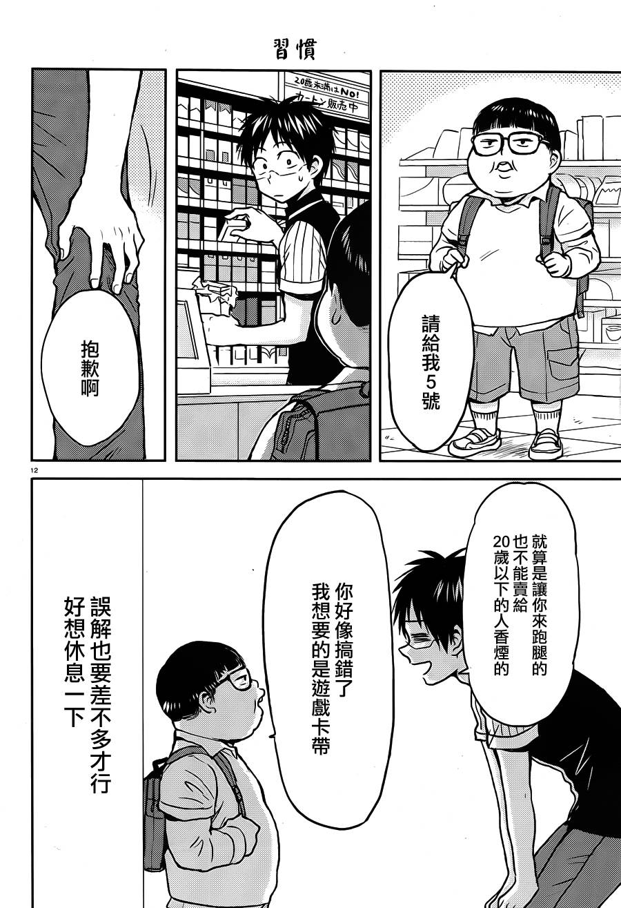 尼采老师~领悟世代降临便利店第48话