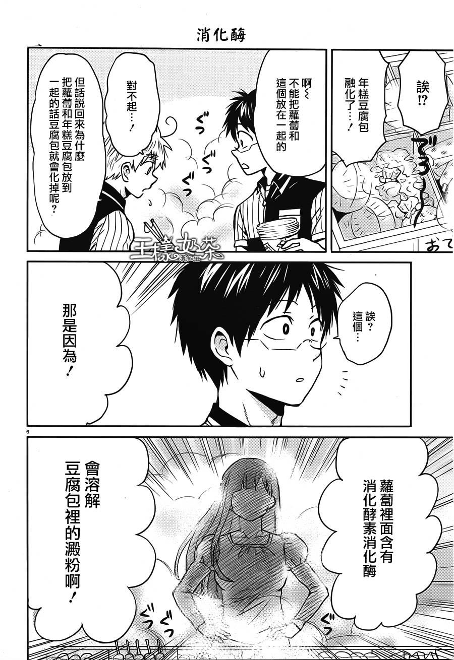 尼采老师~领悟世代降临便利店第48话