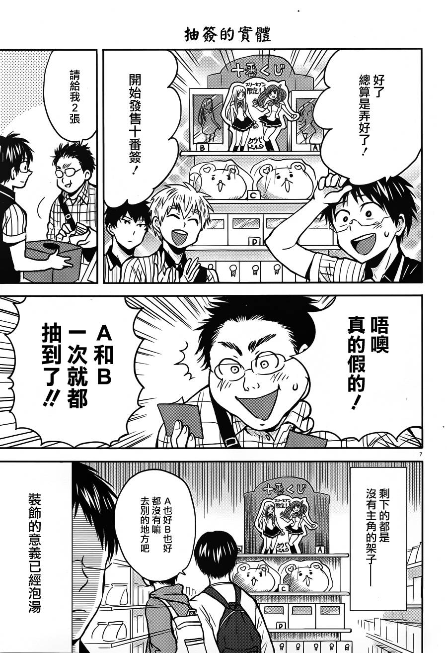 尼采老师~领悟世代降临便利店第49话