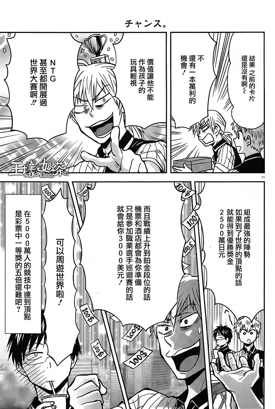尼采老师~领悟世代降临便利店第50话