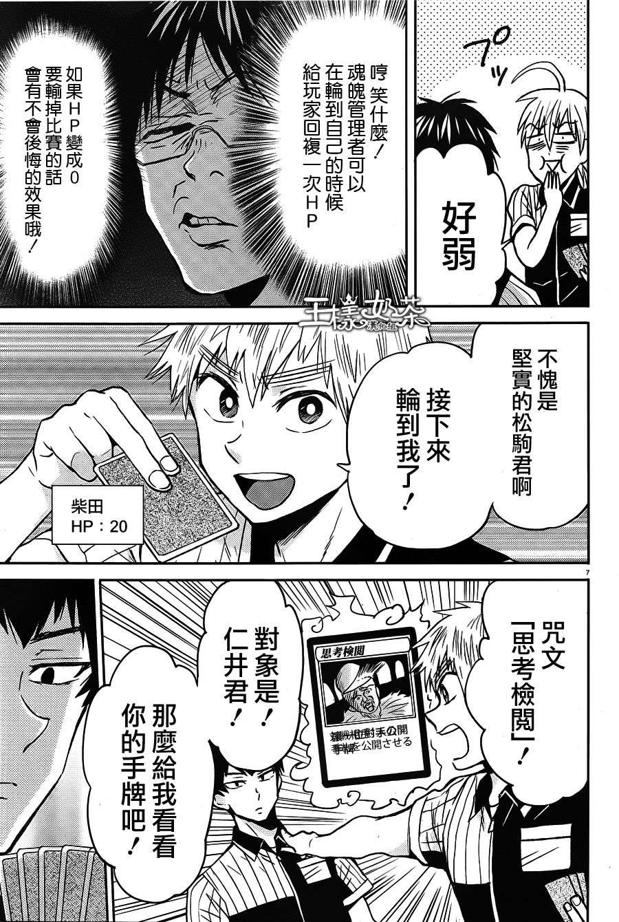 尼采老师~领悟世代降临便利店第51话