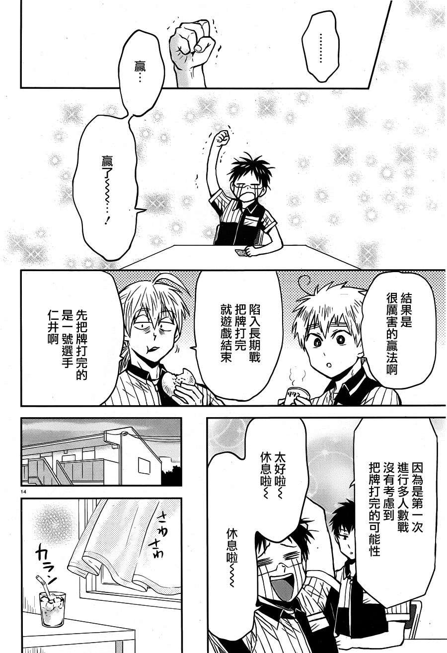 尼采老师~领悟世代降临便利店第52话