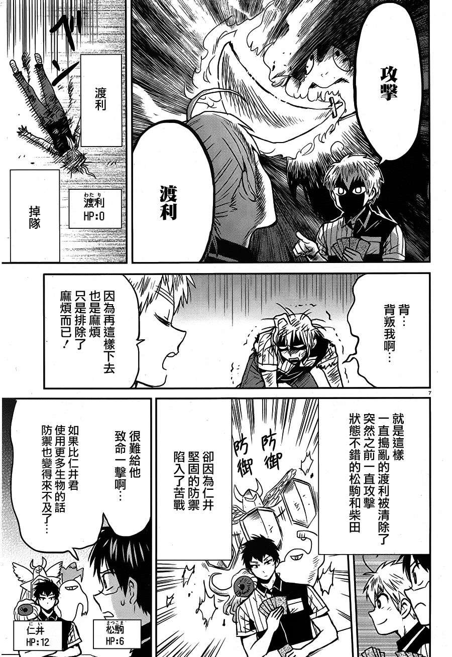 尼采老师~领悟世代降临便利店第52话