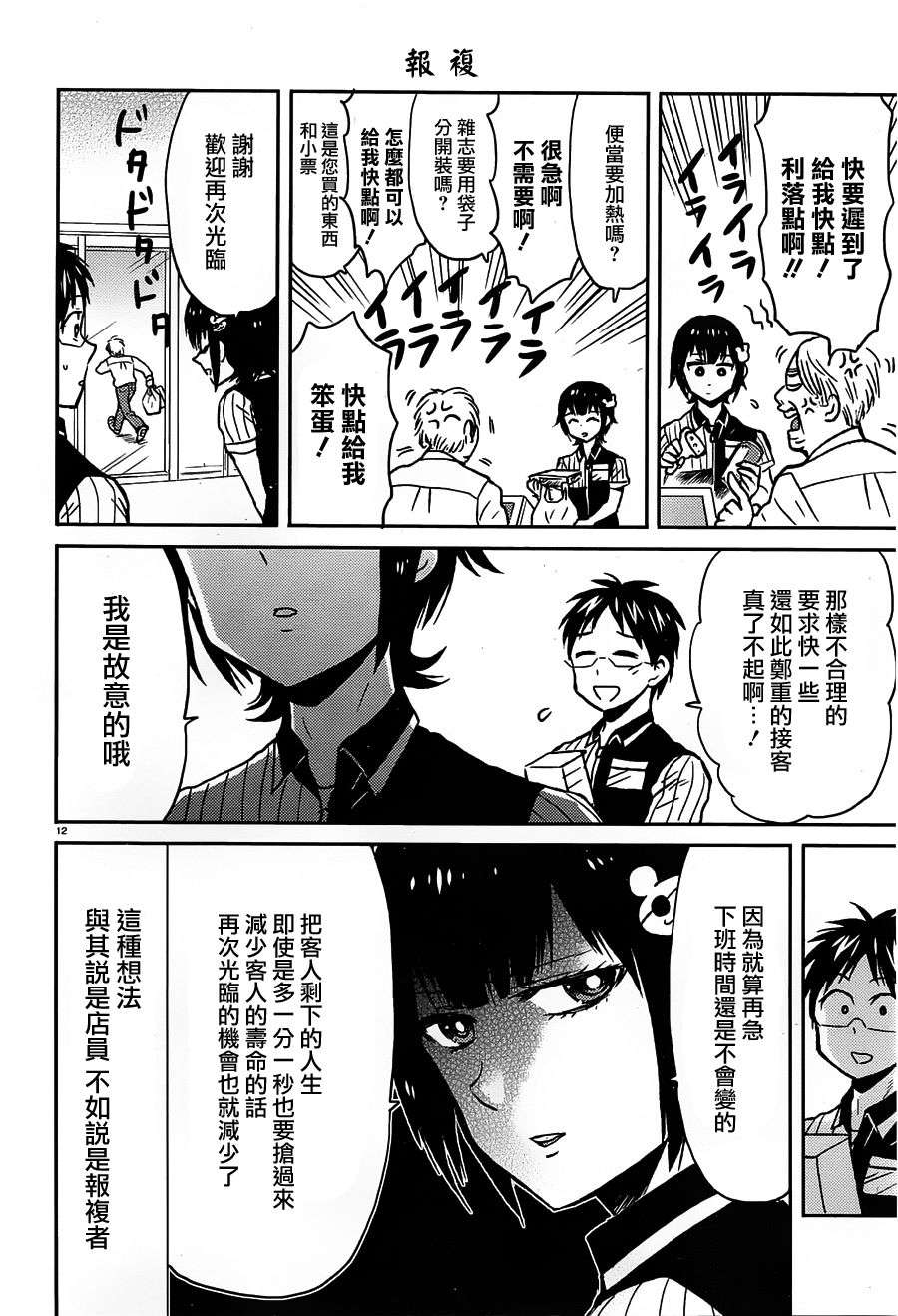 尼采老师~领悟世代降临便利店第53话