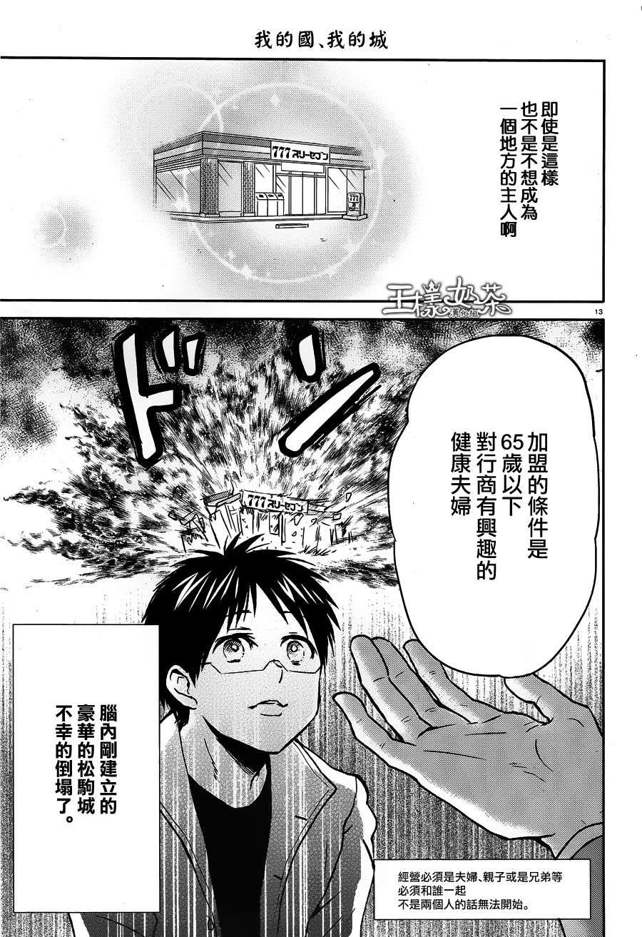 尼采老师~领悟世代降临便利店第54话