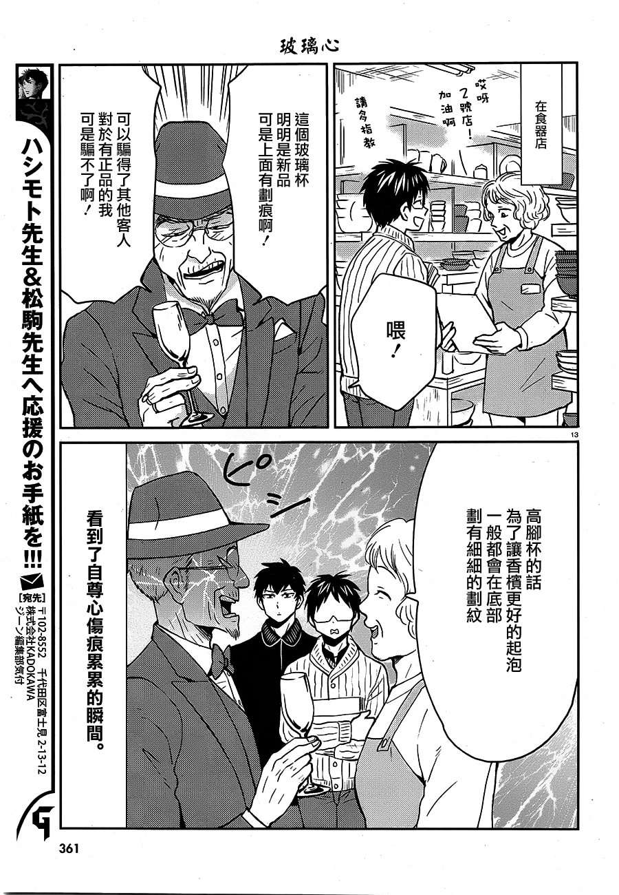 尼采老师~领悟世代降临便利店第55话