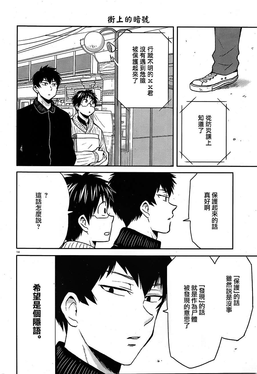 尼采老师~领悟世代降临便利店第55话