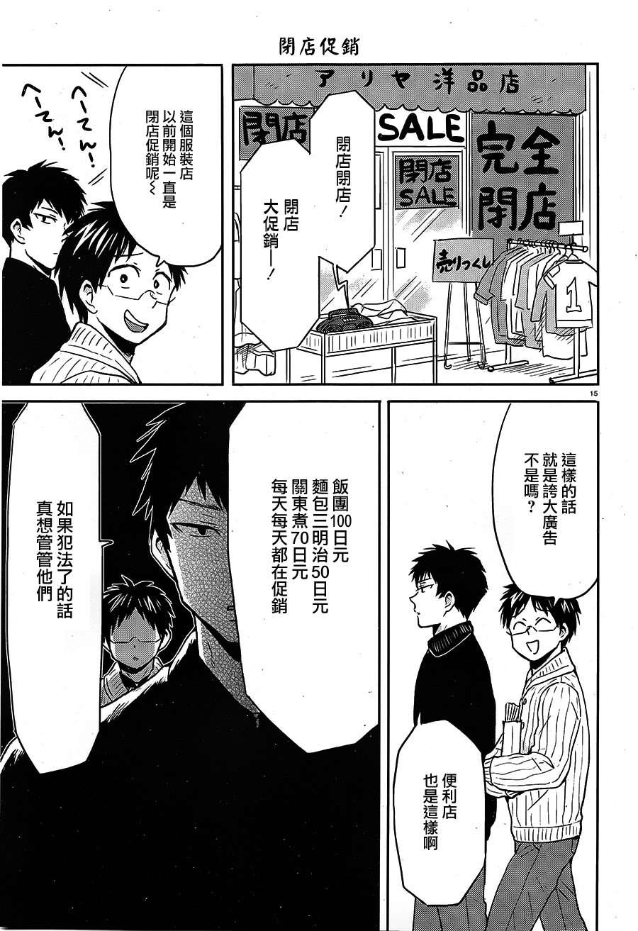 尼采老师~领悟世代降临便利店第55话