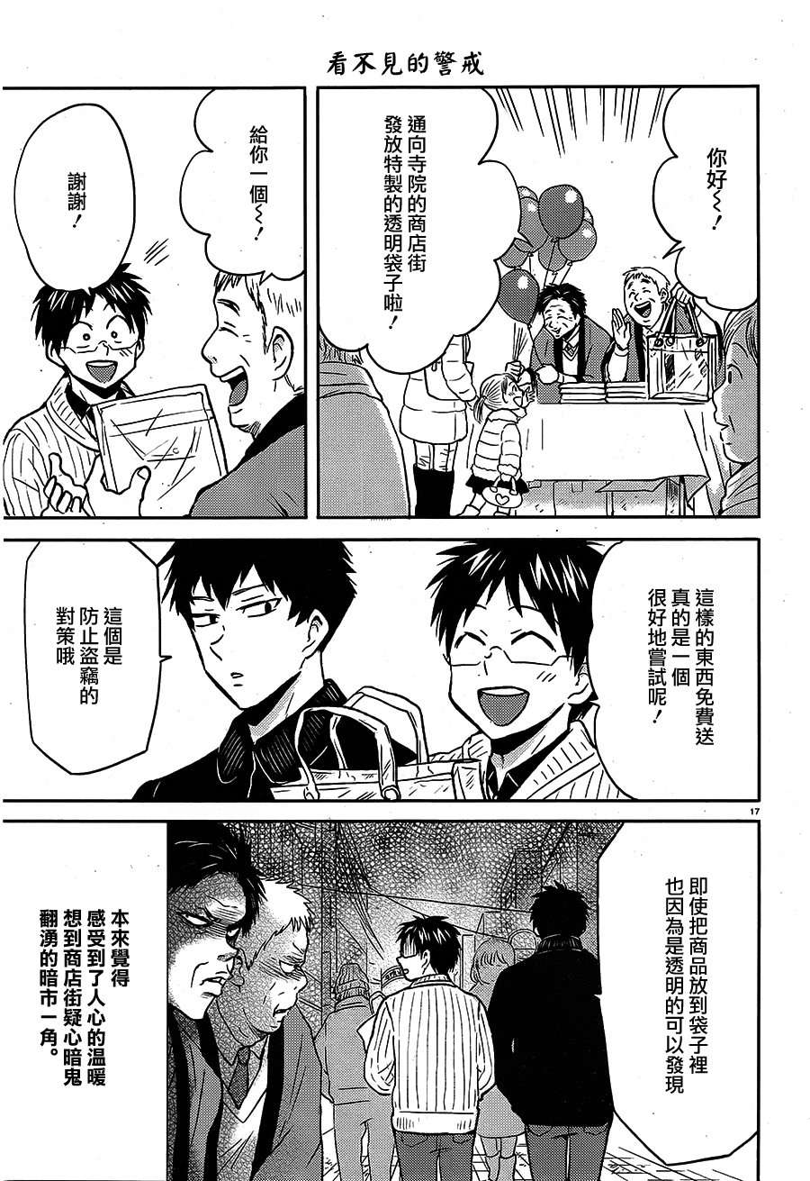 尼采老师~领悟世代降临便利店第55话