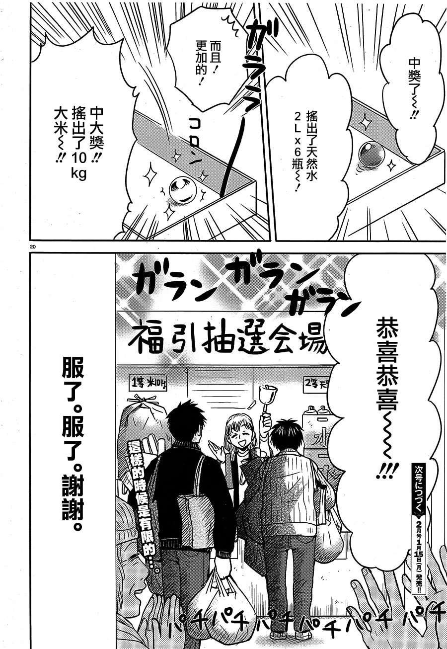 尼采老师~领悟世代降临便利店第55话