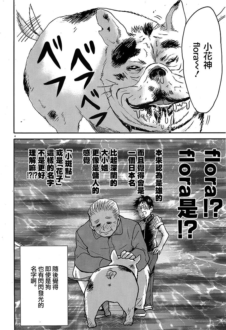 尼采老师~领悟世代降临便利店第55话