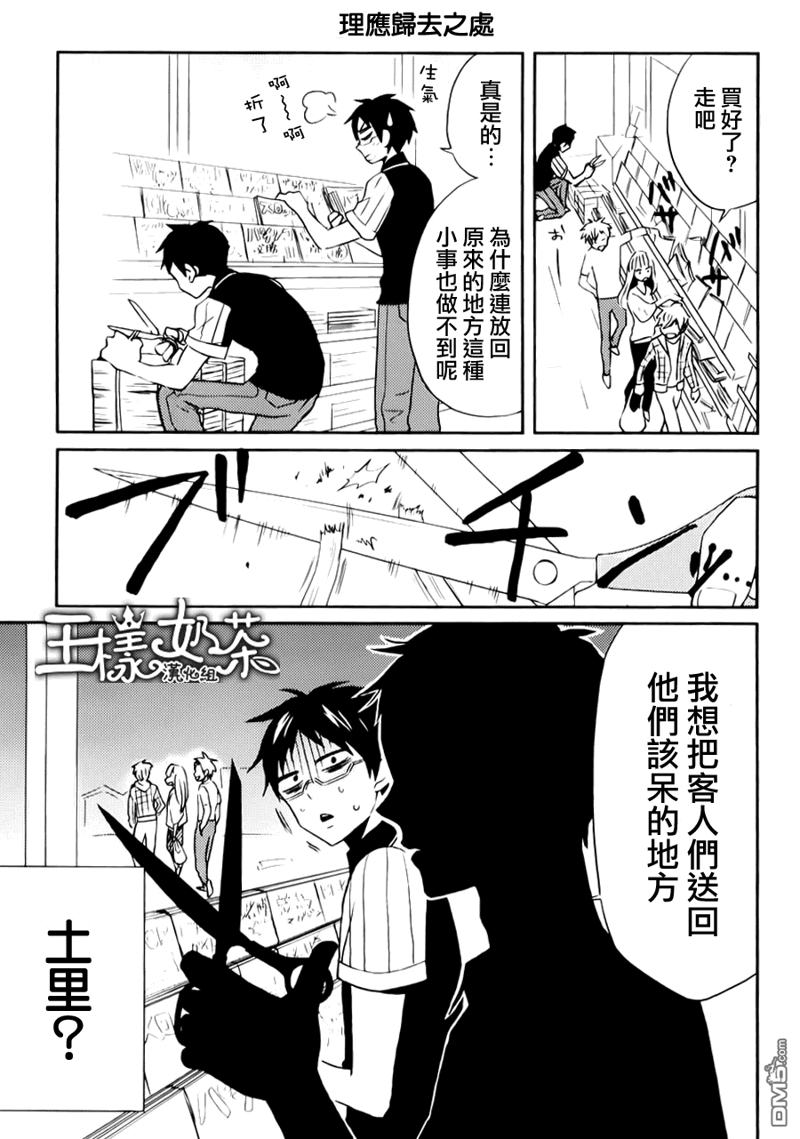 尼采老师~领悟世代降临便利店第2话 请叫我尼采老师。