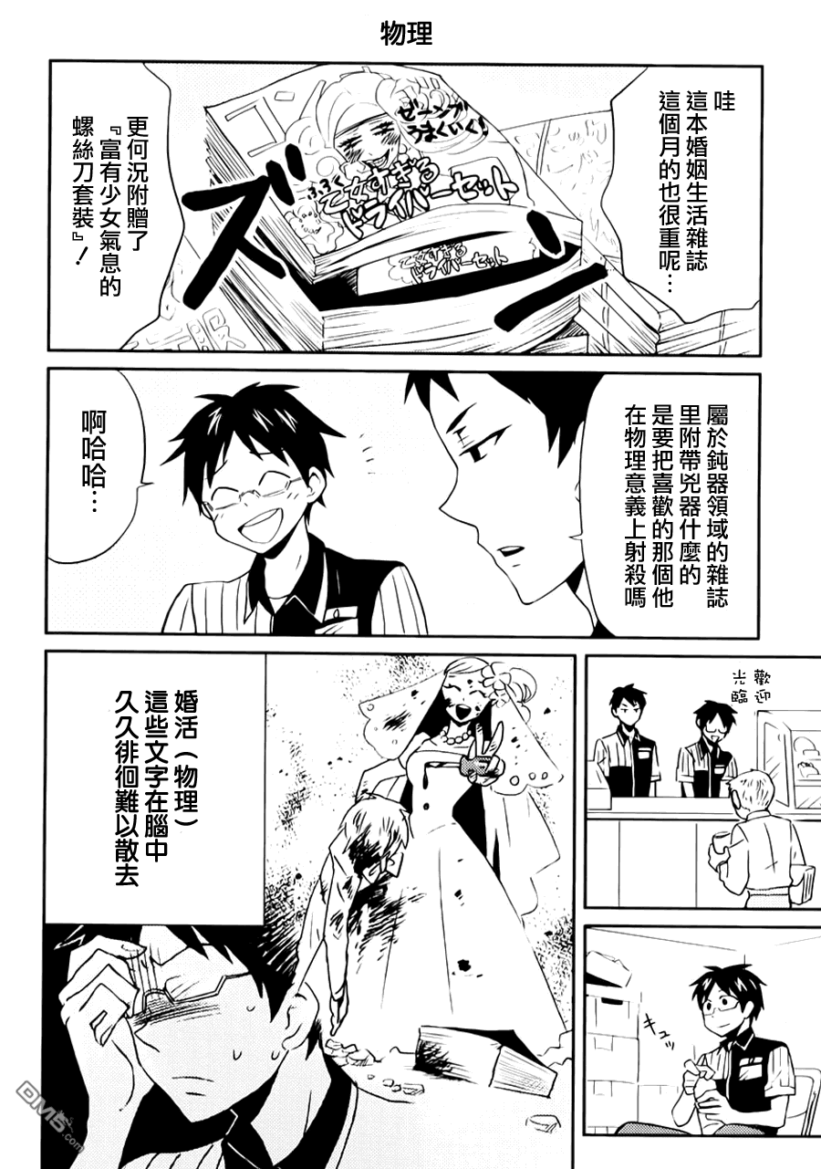 尼采老师~领悟世代降临便利店第2话 请叫我尼采老师。