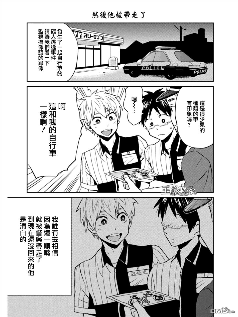 尼采老师~领悟世代降临便利店第7话 店里来了柴犬