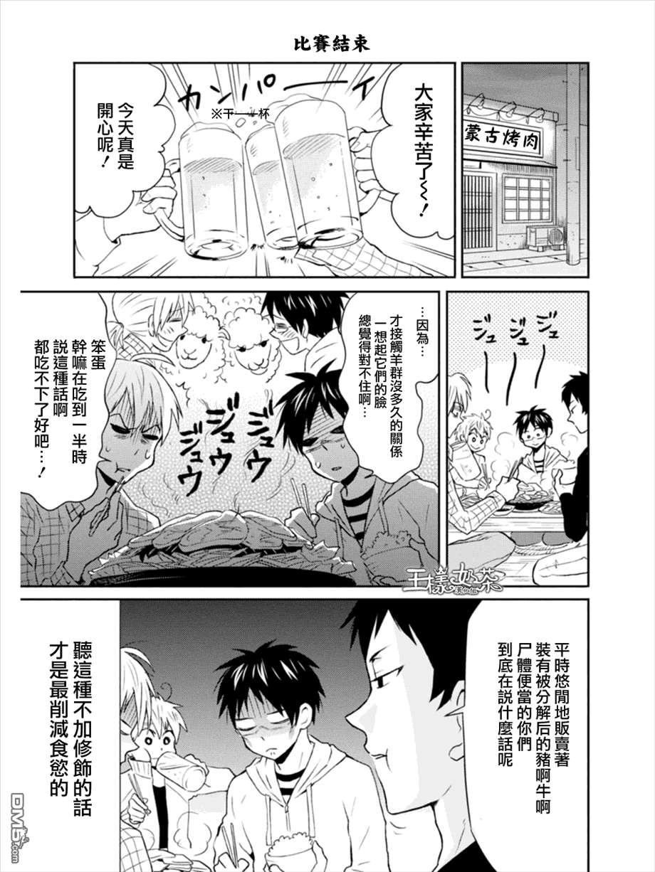 尼采老师~领悟世代降临便利店第9话 我们的带薪休假日