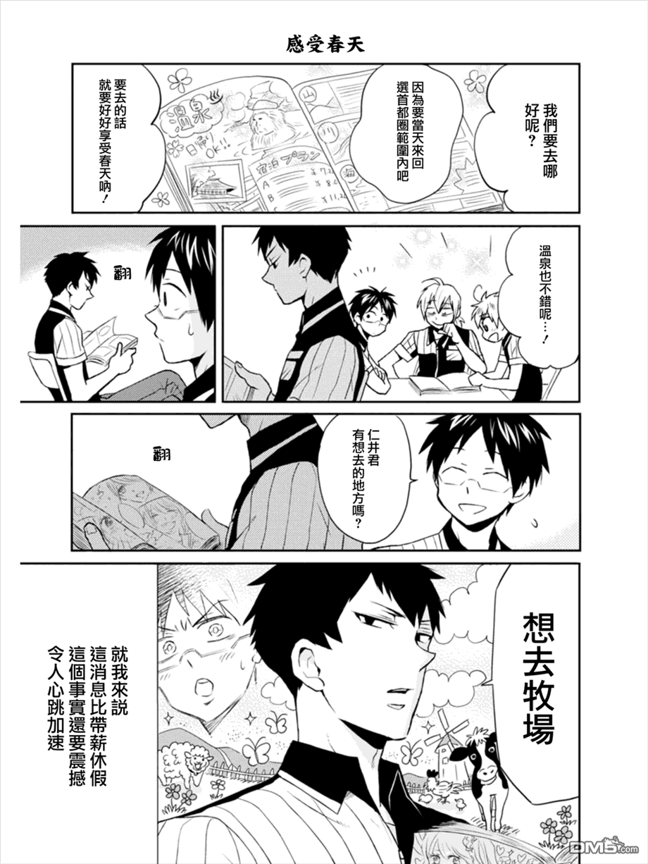 尼采老师~领悟世代降临便利店第9话 我们的带薪休假日