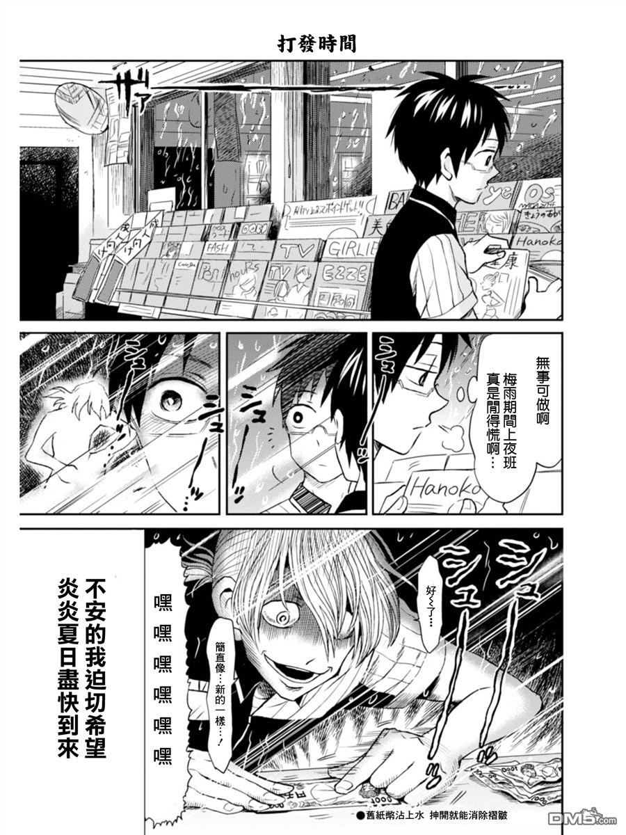 尼采老师~领悟世代降临便利店第11话 尼采先生归来