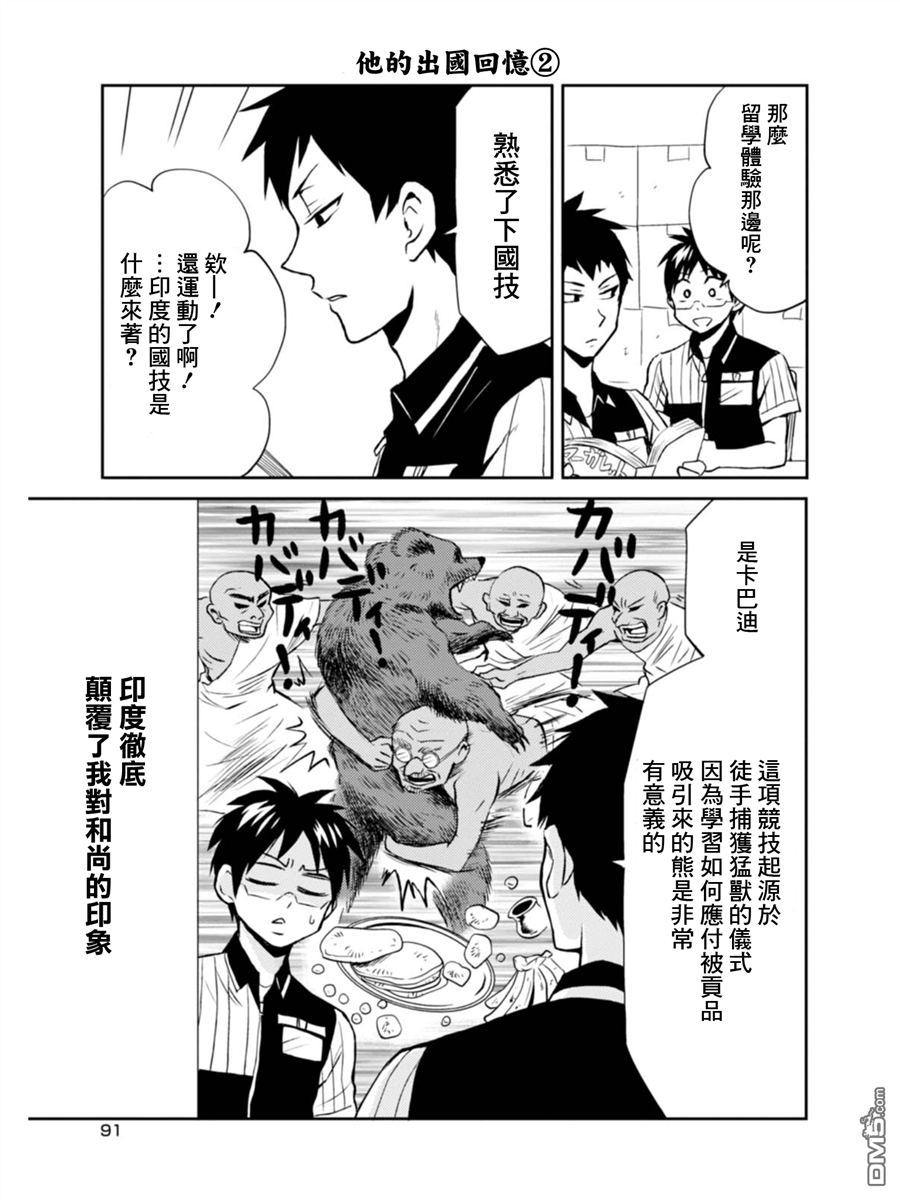 尼采老师~领悟世代降临便利店第11话 尼采先生归来