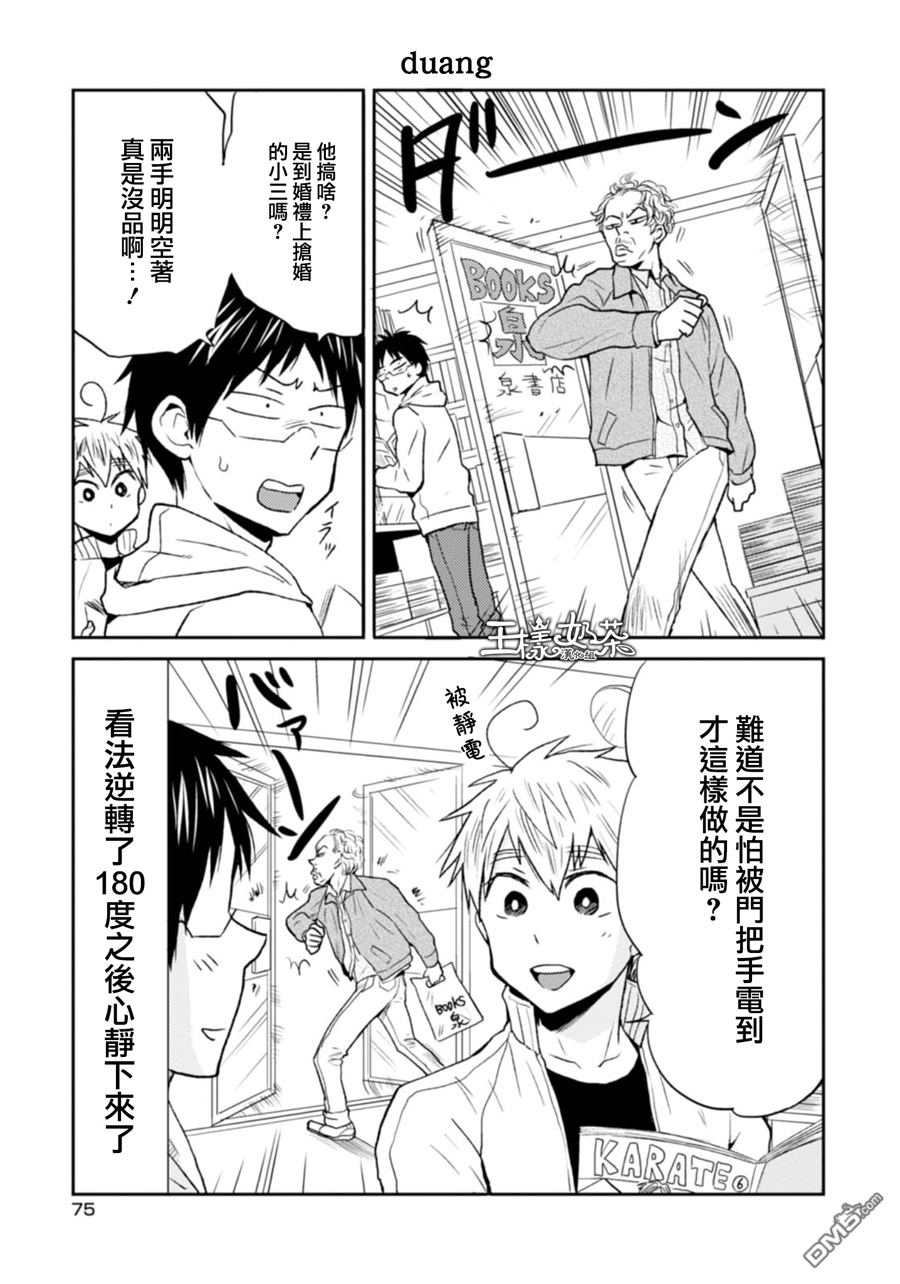 尼采老师~领悟世代降临便利店第21话 关东煮的季节已去