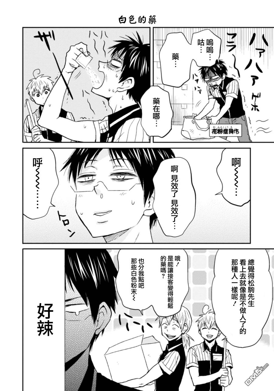 尼采老师~领悟世代降临便利店第21话 关东煮的季节已去