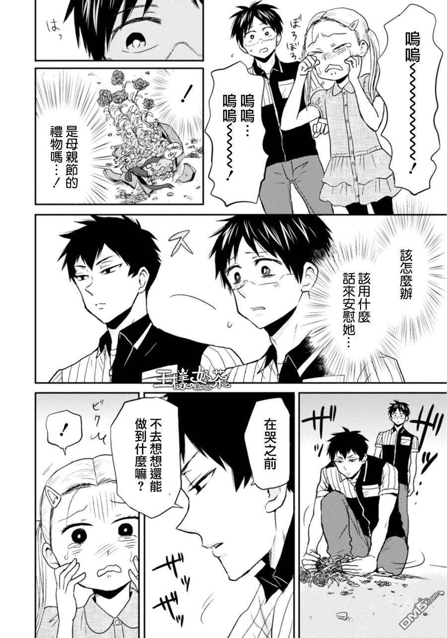 尼采老师~领悟世代降临便利店第21话 关东煮的季节已去