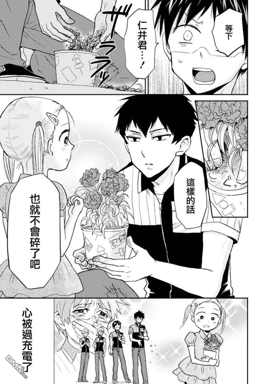 尼采老师~领悟世代降临便利店第21话 关东煮的季节已去