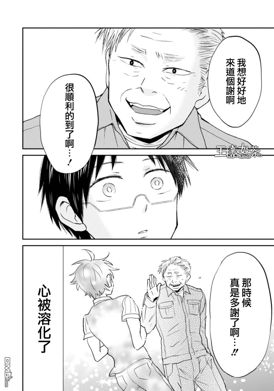 尼采老师~领悟世代降临便利店第21话 关东煮的季节已去