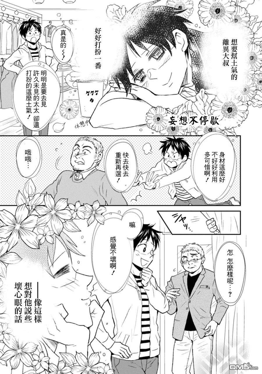 尼采老师~领悟世代降临便利店第21话 关东煮的季节已去