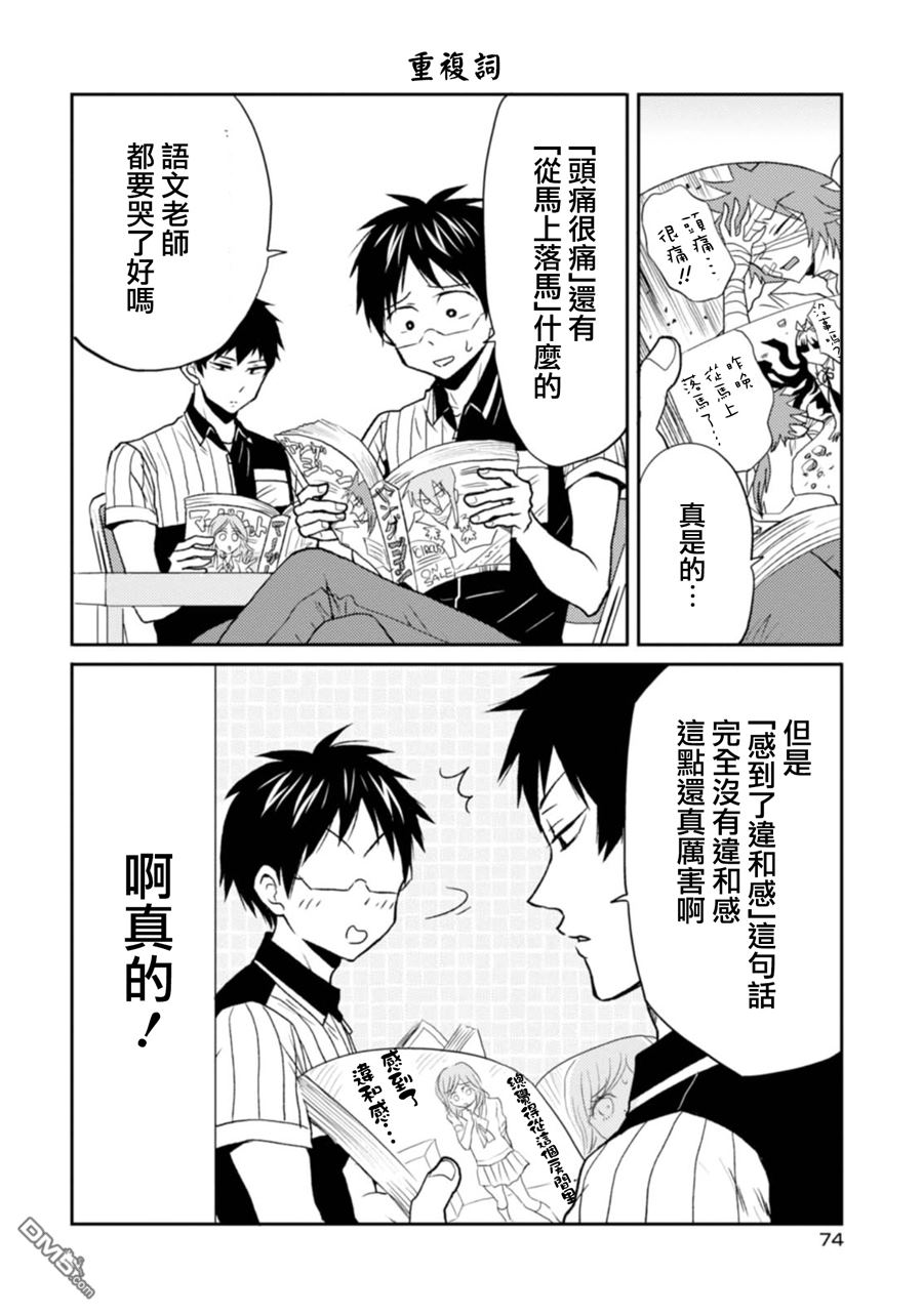 尼采老师~领悟世代降临便利店第21话 关东煮的季节已去