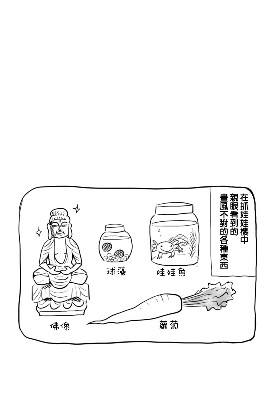 尼采老师~领悟世代降临便利店第22话 恋爱的完美连击