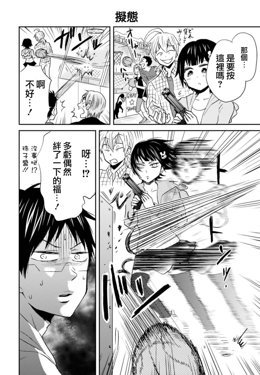 尼采老师~领悟世代降临便利店第22话 恋爱的完美连击