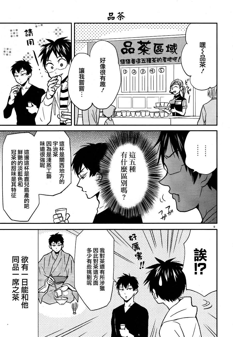 尼采老师~领悟世代降临便利店第26话 展示会