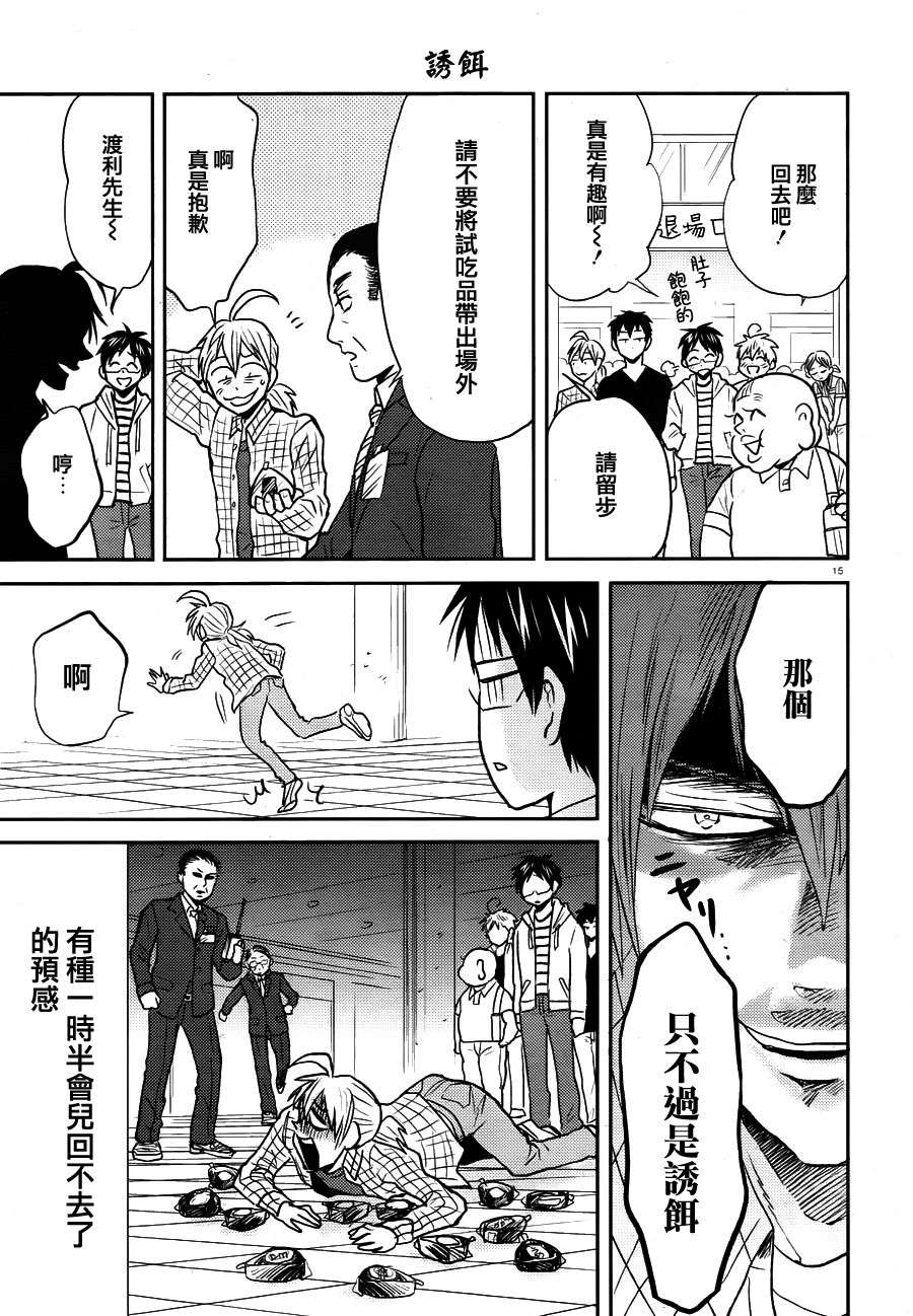 尼采老师~领悟世代降临便利店第26话 展示会