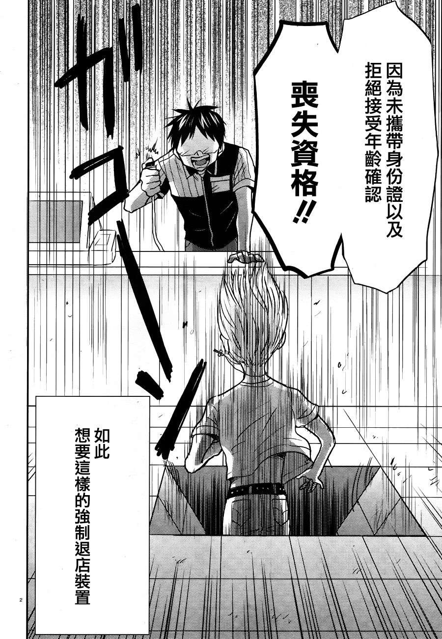 尼采老师~领悟世代降临便利店第26话 展示会