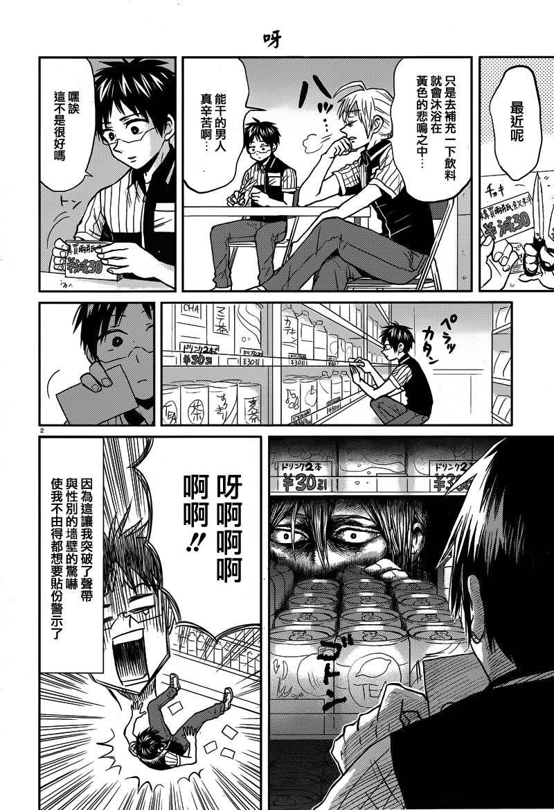 尼采老师~领悟世代降临便利店第27话 晚夏之怪谈