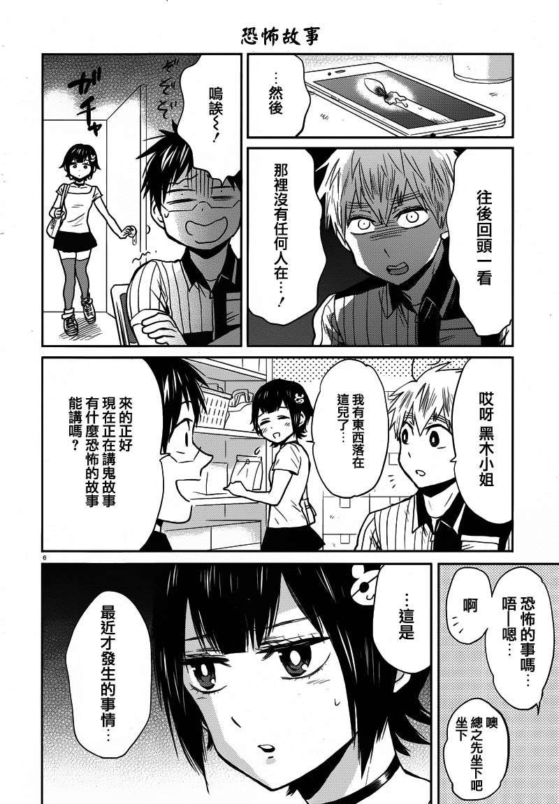 尼采老师~领悟世代降临便利店第27话 晚夏之怪谈