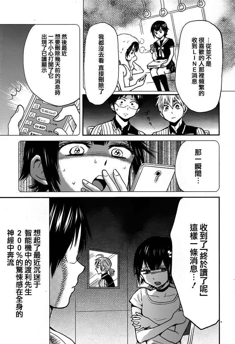 尼采老师~领悟世代降临便利店第27话 晚夏之怪谈