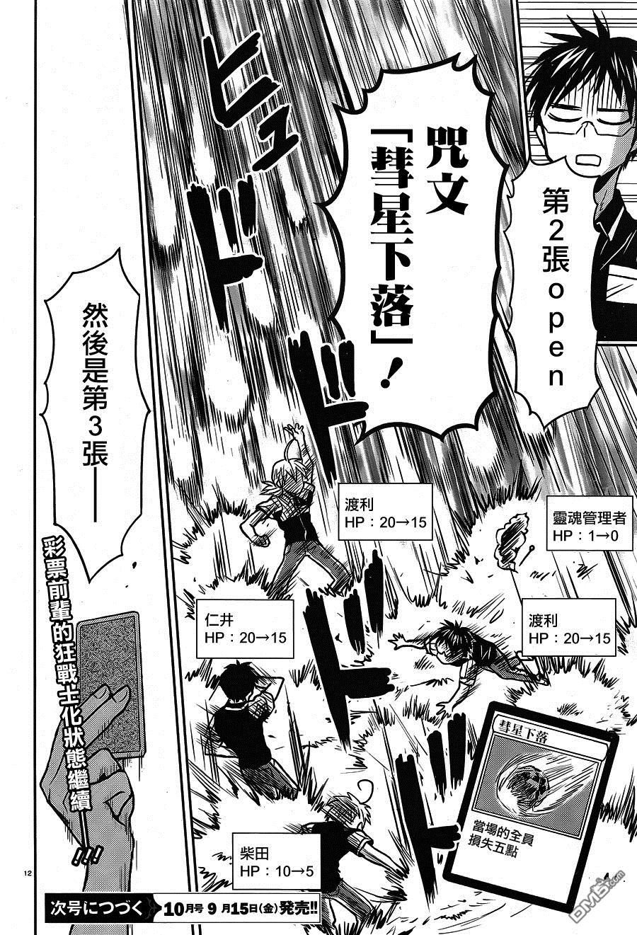 尼采老师~领悟世代降临便利店第51话 后院是竞技场