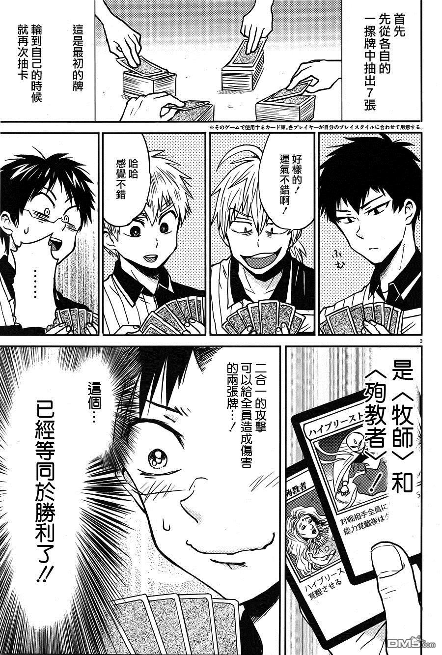 尼采老师~领悟世代降临便利店第51话 后院是竞技场