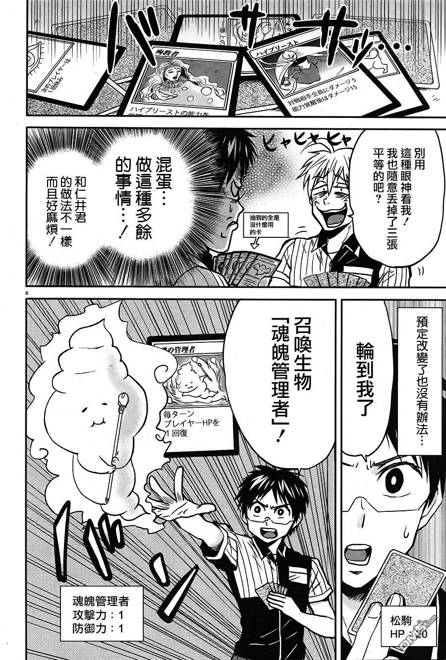 尼采老师~领悟世代降临便利店第51话 后院是竞技场