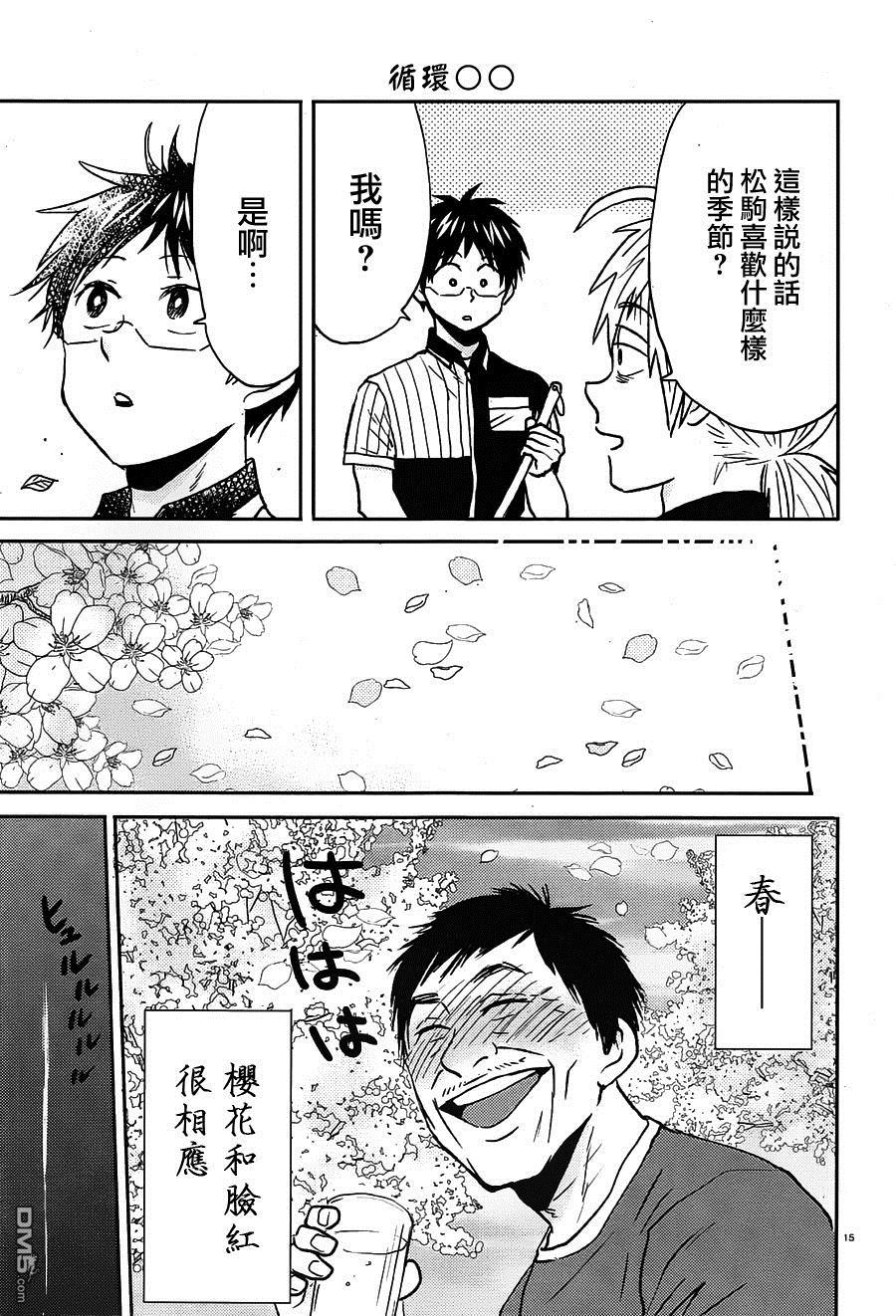 尼采老师~领悟世代降临便利店第53话 在感谢与服务之间